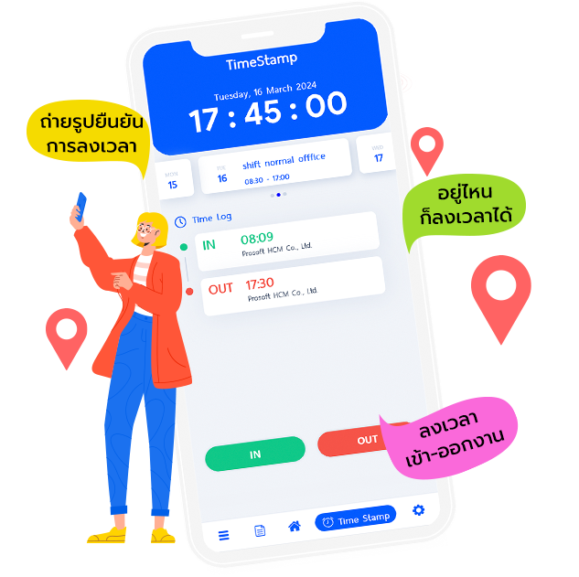 โปรแกรมบริหารงานบุคคลออนไลน์ HR Cloud ระบบลงเวลา Time Attendance