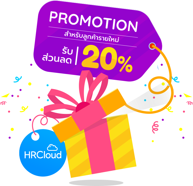 Promotion ประจำเดือน