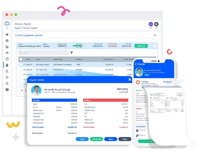 คำนวณเงินเดือนให้อัติโนมัติ