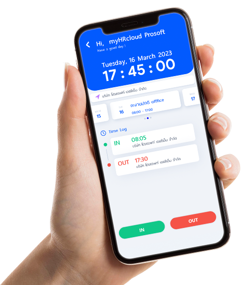 HR Cloud โปรแกรมลงเวลา ขอลา ผ่านมือถือ
