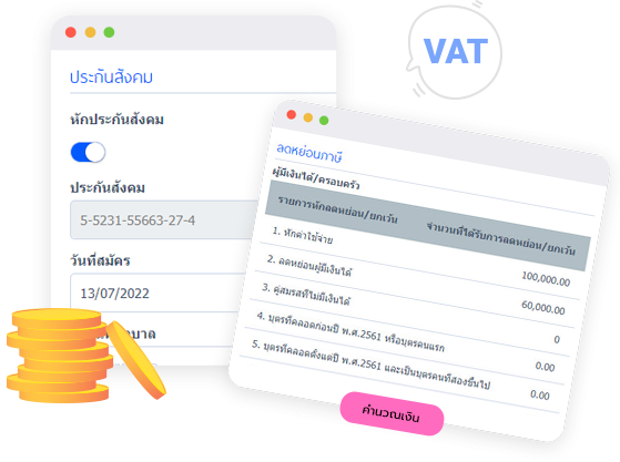 โปรแกรมบริหารงานบุคคลออนไลน์ HR Cloud ข้อมูลพนักงาน Personel