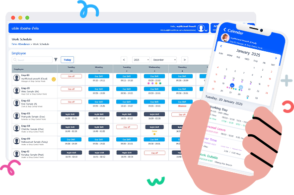 จัดการกะงาน ง่าย และยืดหยุ่น