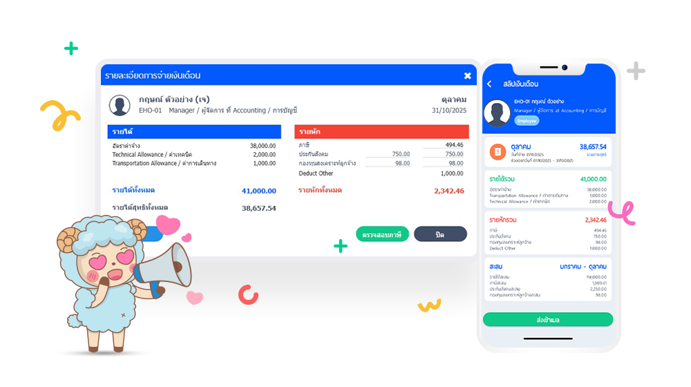 New Feature myHRCloud V.2.4.0
