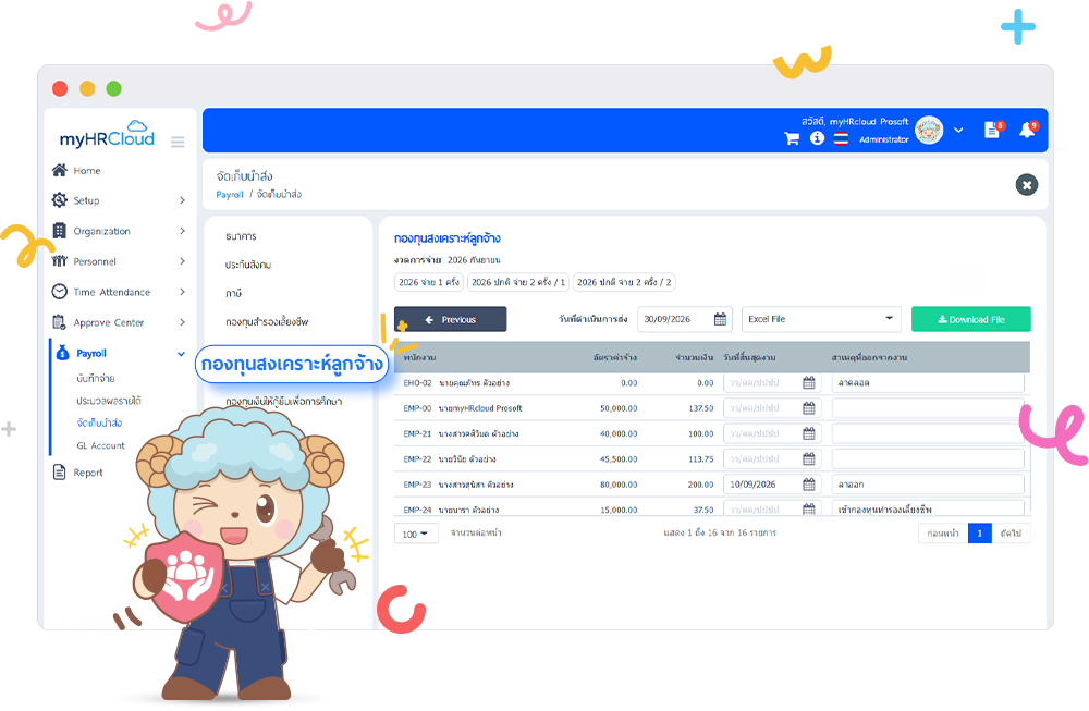 New Feature myHRCloud V.2.6.0